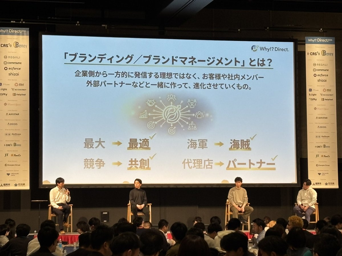 DtoC_Summit's tweet photo. ／
ブランドマネージャーは組織をどう動かし、プロダクトの思想を形にするのか
https://t.co/XjToieZzbl
＼

小野薬品中井さん、スピック鈴木さん、NELL植田さん、ビタブリッド前川さんが登壇。
理想を具現化する組織の動かし方を共有🪢

#WD26 #WhyDirect #D2C https://t.co/GhuuM50iUX