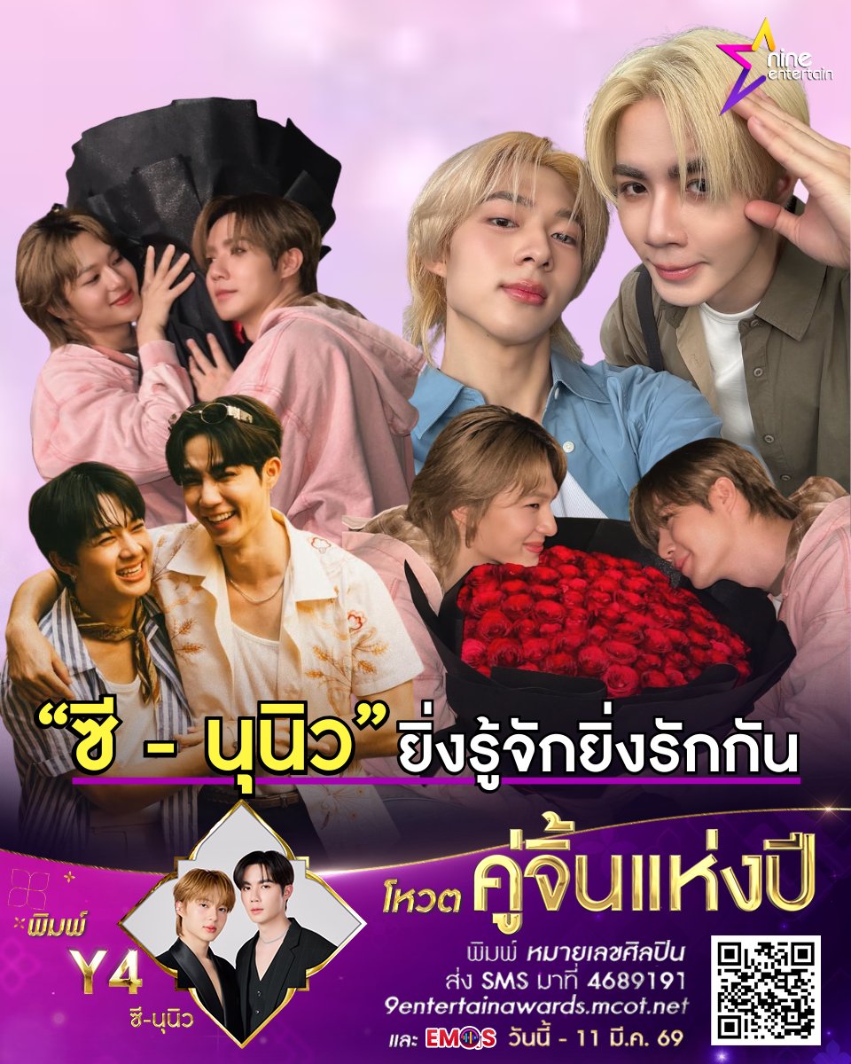 ซี - นุนิว จากคู่จิ้นสู่พาร์ทเนอร์ อยู่เคียงข้างเป็นพลังใจ ซัพพอร์ตกันในทุกช่วงชีวิต
.
จับมือกันเดินบนเส้นทางซุปตาร์มานานกว่า 5 ปีแล้ว สำหรับ 2 นักร้องนักแสดงมากความสามารถ ซี พฤกษ์ และ นุนิว ชวรินทร์ ที่เริ่มต้นจากการเป็นพี่น้องร่วมค่ายสู่คู่จิ้นขวัญใจชาว "ซนซน"