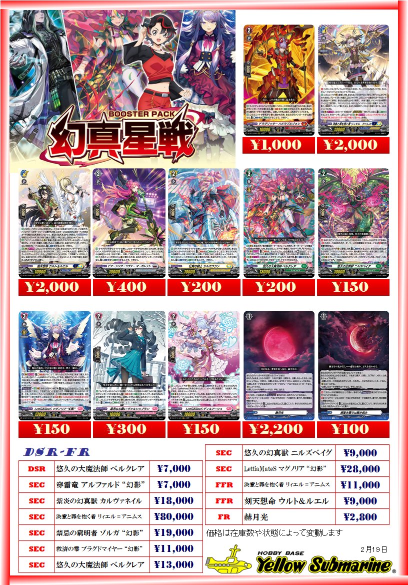 買取情報】 #ヴァンガード カードファイト!!ヴァンガード シングル