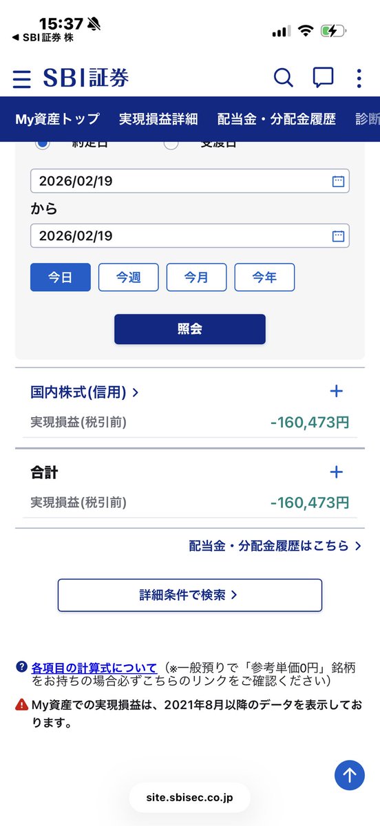 fire142245's tweet photo. 【100株デイトレ記録】
−153,773（スウィング）
−6,700（デイトレ）
日経強い日にスウィング損切り💦
デイトレは損切り出来ずズルズルしてしまった。
明日から午前10時までのトレードはさけ、何があっても−25ティックで切ります。
大勝ちより大負けしない事を大事に！ https://t.co/tqd4jxXRap