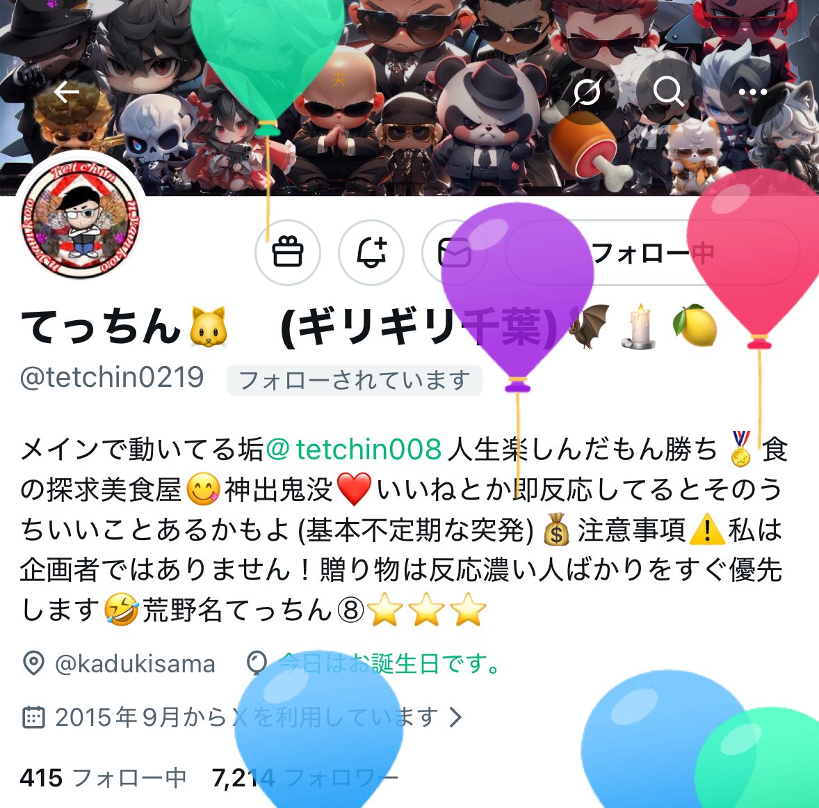 討伐隊❖るり姉🐼🌼 tweet media