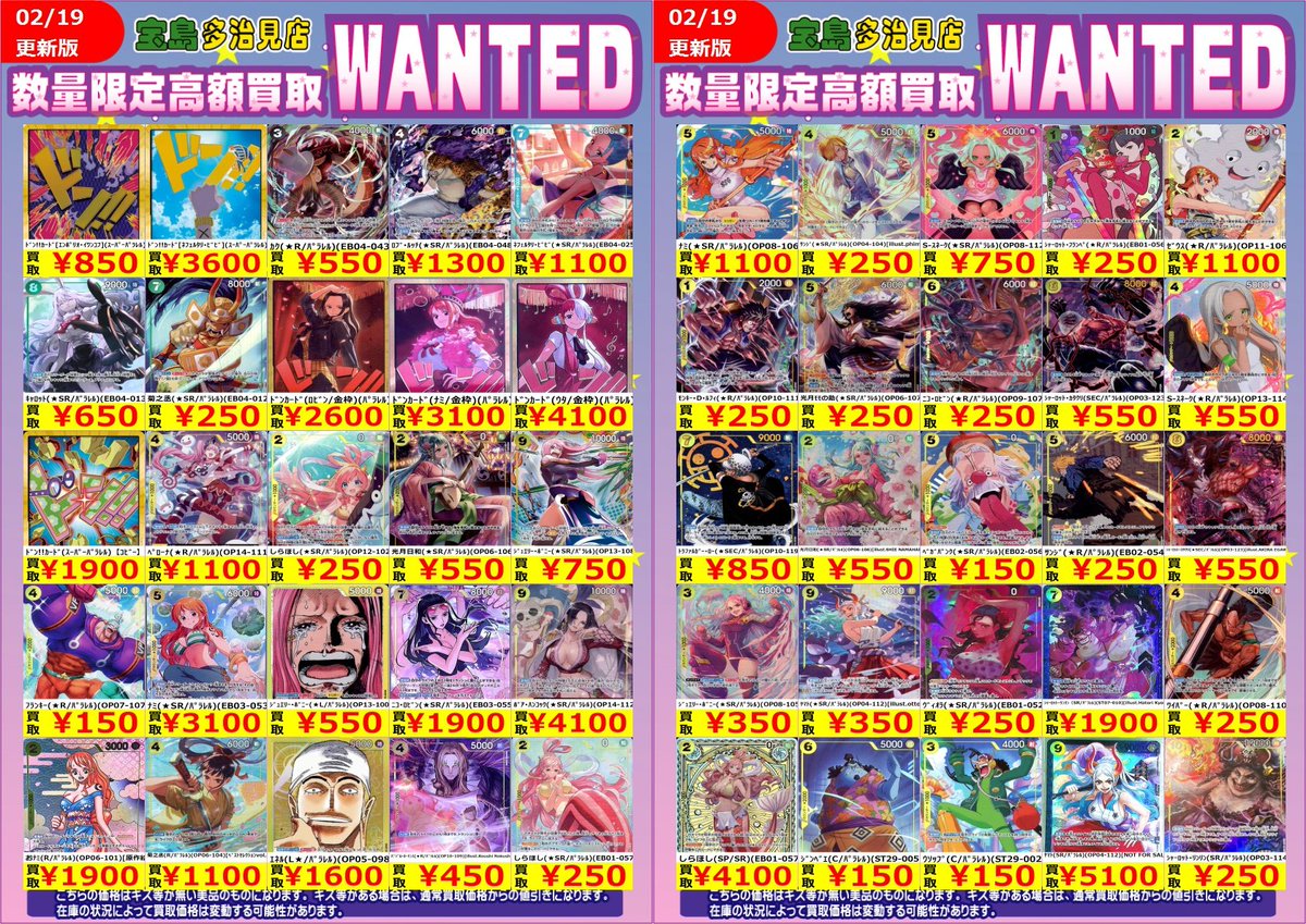 ✨✨WANTED✨✨ ✨ #ワンピースカードゲーム 高額レア1⃣✨ 上限に達