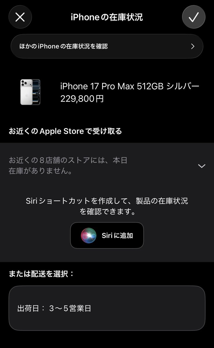 ついにプロマ256gbは2万円近くに、512gbも1万円以上の黒字🔥

ただ、手に入る？
通常の郵送でもめちゃ遅いで🙃
10日後に出荷やとしたら届くのは14日後。
1ヶ月に2回しか届かない🙃