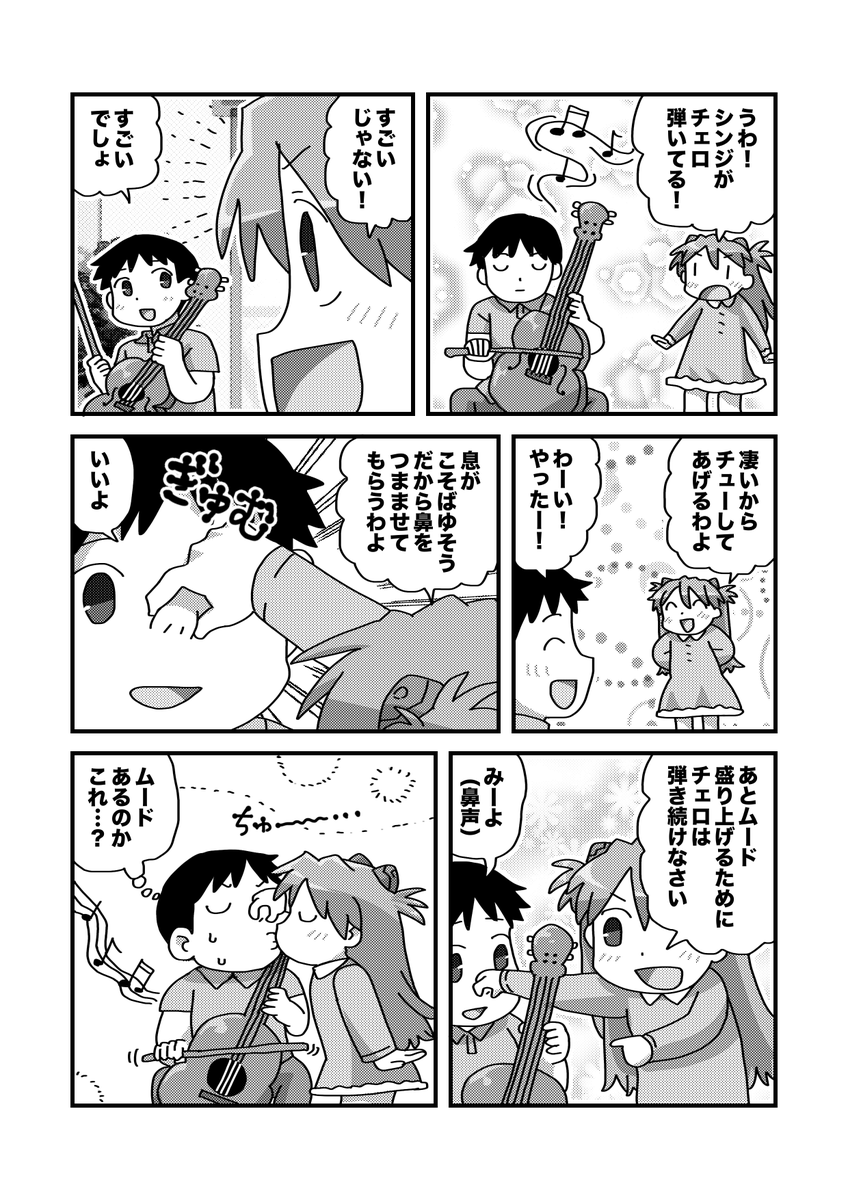 #うろ覚エヴァ 