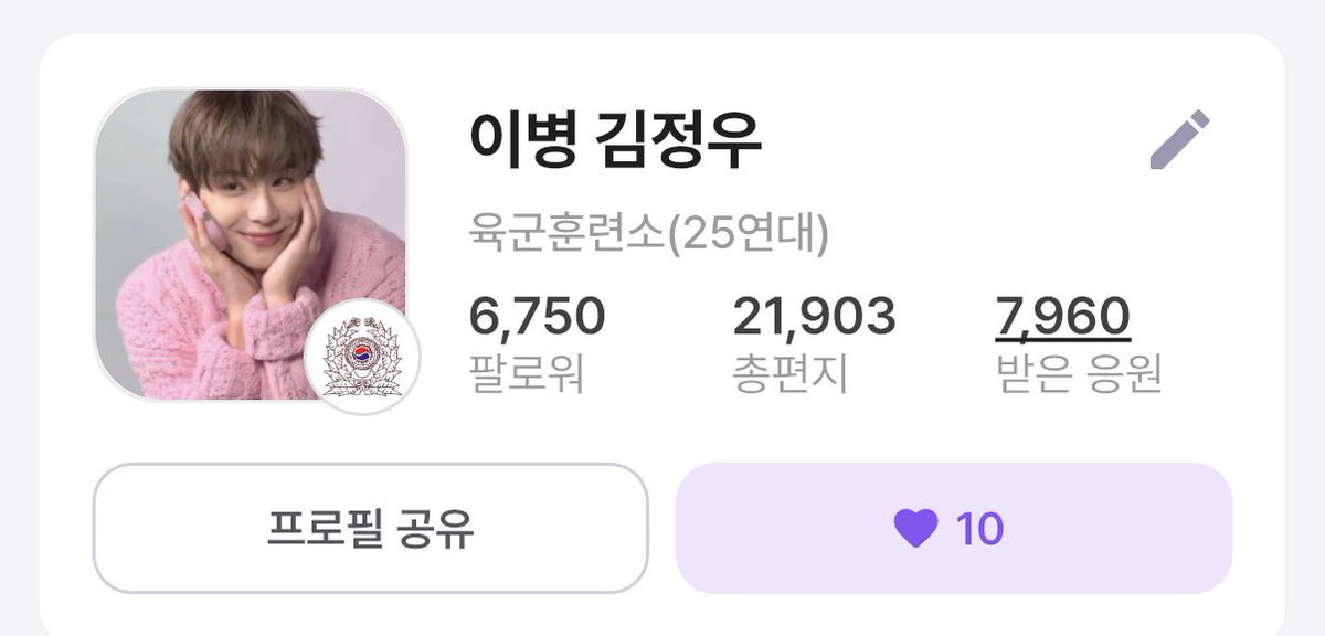 jw_21ove19's tweet image. 정우 생일에 편지 21900개