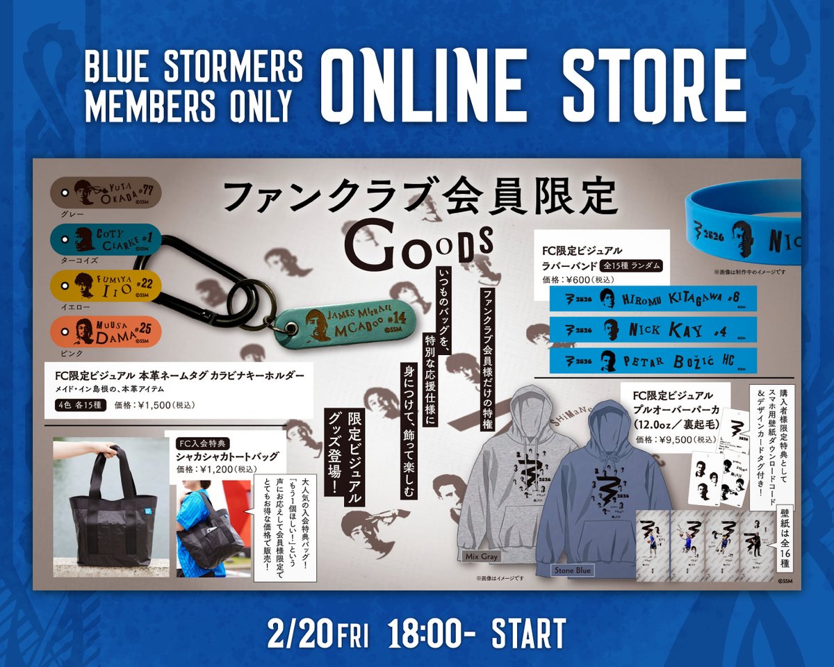 ファンクラブ会員の皆さまへ /／ ┏━━━━━━━━━━━━┓ ファン