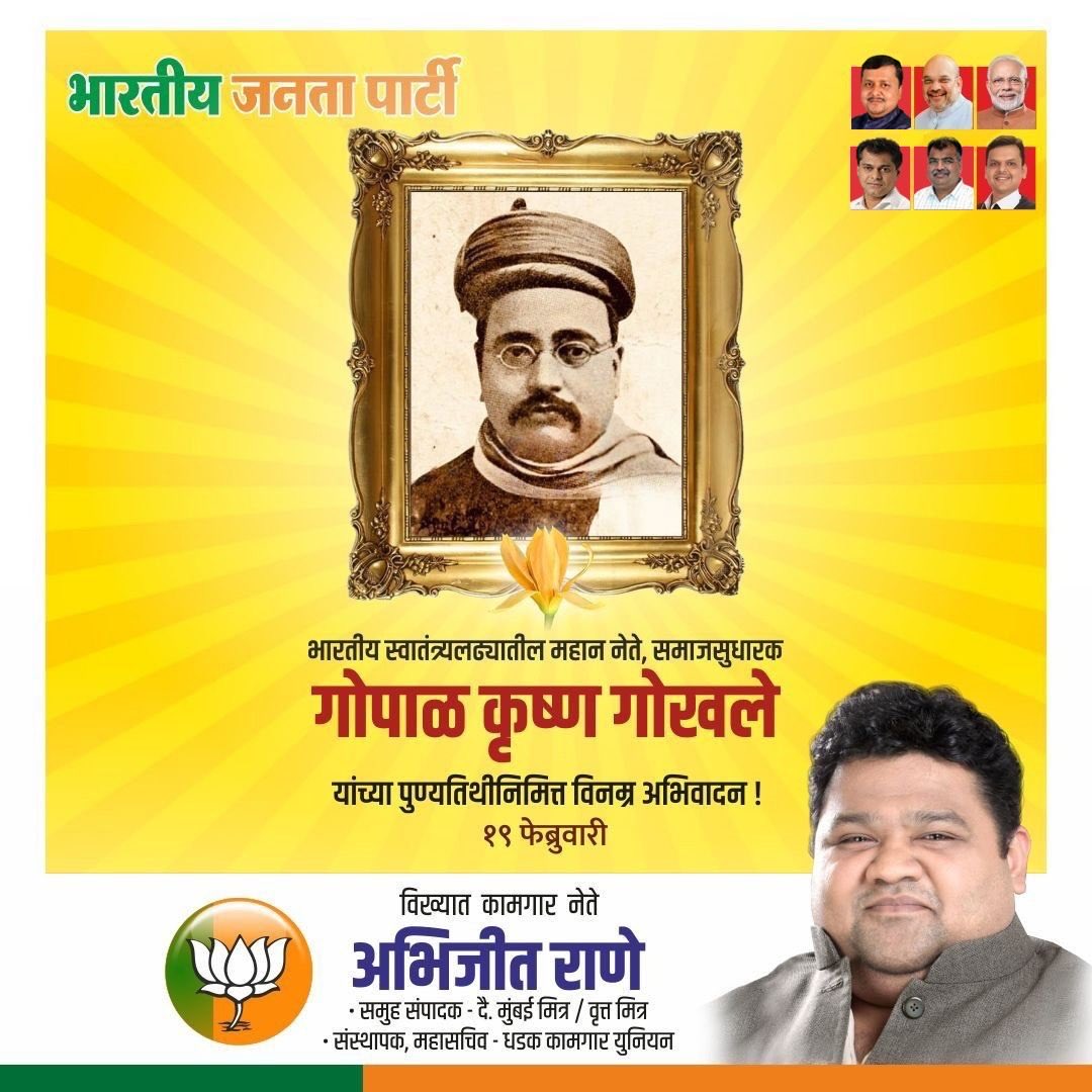 Dhadak Kamgar Union tweet media