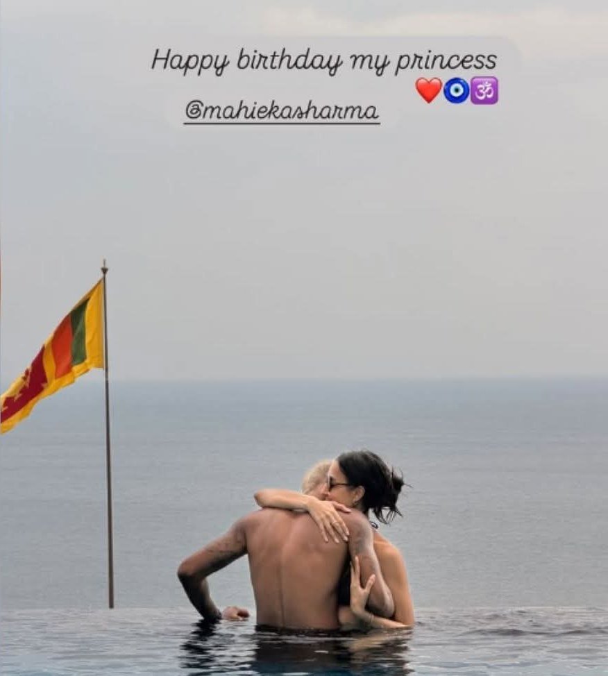 मैने तो पहले ही कहा था प्रेमी आदमी है 😆

भारतीय क्रिकेटर Hardik Pandya की गर्लफ्रेंड आज अपना 26वां जन्मदिन मना रही हैं। इस खास मौके पर हार्दिक ने बेहद रोमांटिक अंदाज में उन्हें जन्मदिन की शुभकामनाएं दीं।

18 फरवरी को Netherlands national cricket team के खिलाफ ग्रुप स्टेज मुकाबले