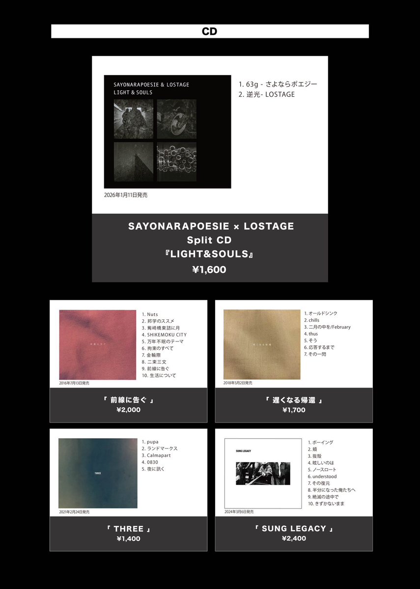 本日！】 □2/19 thu札幌 SPiCE KOTORI pre. 『LOCAL MATCH 2026』 w