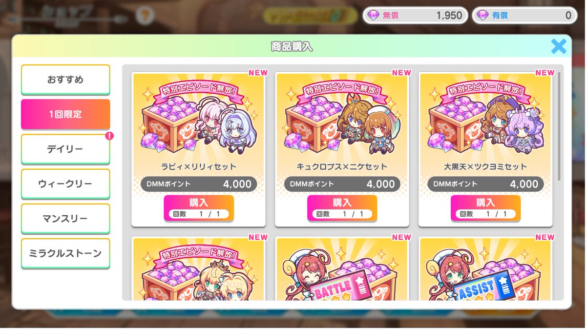 lapisflowered's tweet image. いい商売してるねテック(半ギレ)