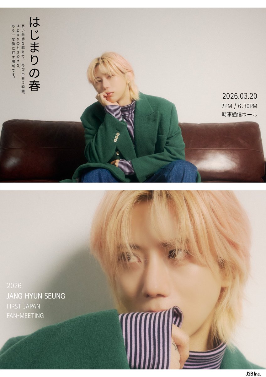 linxar_'s tweet photo. 2026 JANG HYUN SEUNG JAPAN FAN-MEETING : はじまりの春チケット販売開始のご案内

🗓️ 2026. 03. 20 (FRI) 2PM / 6:30PM
📍 東京　時事通信ホール

🎫 チケット販売ページ
🔗 (https://t.co/OQldNBLwe2 )

#장현승 #チャンヒョンスン https://t.co/P7Kiflqdv7