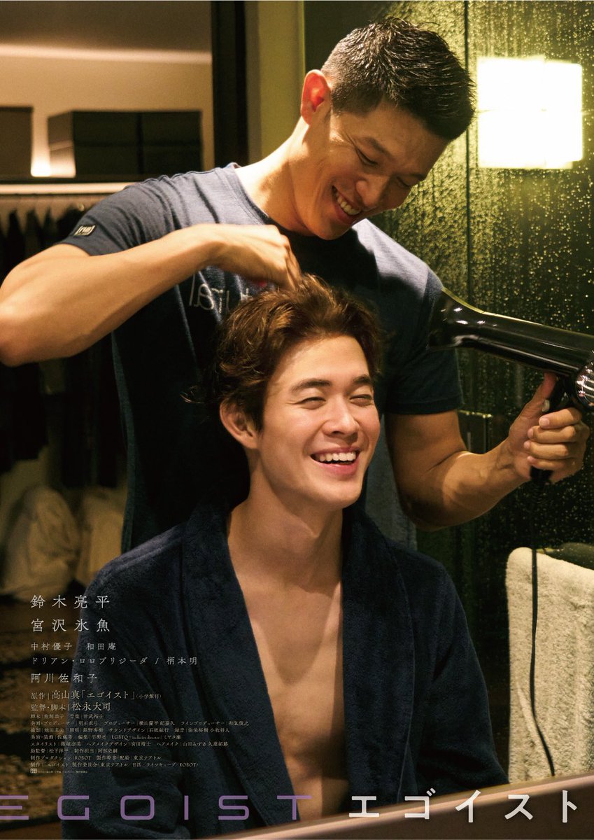 แนะนำ Egoist หนังปี 2022

บก.นิตยสารวัย 40 พบรักกับเทรนเนอร์หนุ่มวัย 20 กลางๆ ความสัมพันธ์เปลี่ยนเมื่อต่างฝ่ายต่างรู้สึกรัก

ขมปี๋ หนักฉิบหาย ความสัมพันธ์ที่โดนสังคมทุนนิยมกดทับ สังคมที่กฏหมายไม่รับรองสภาพความสัมพันธ์ การตามหาคุณค่าในตนเอง 

เรียวเฮกับฮิโอะแสดงดีสัดๆๆๆ