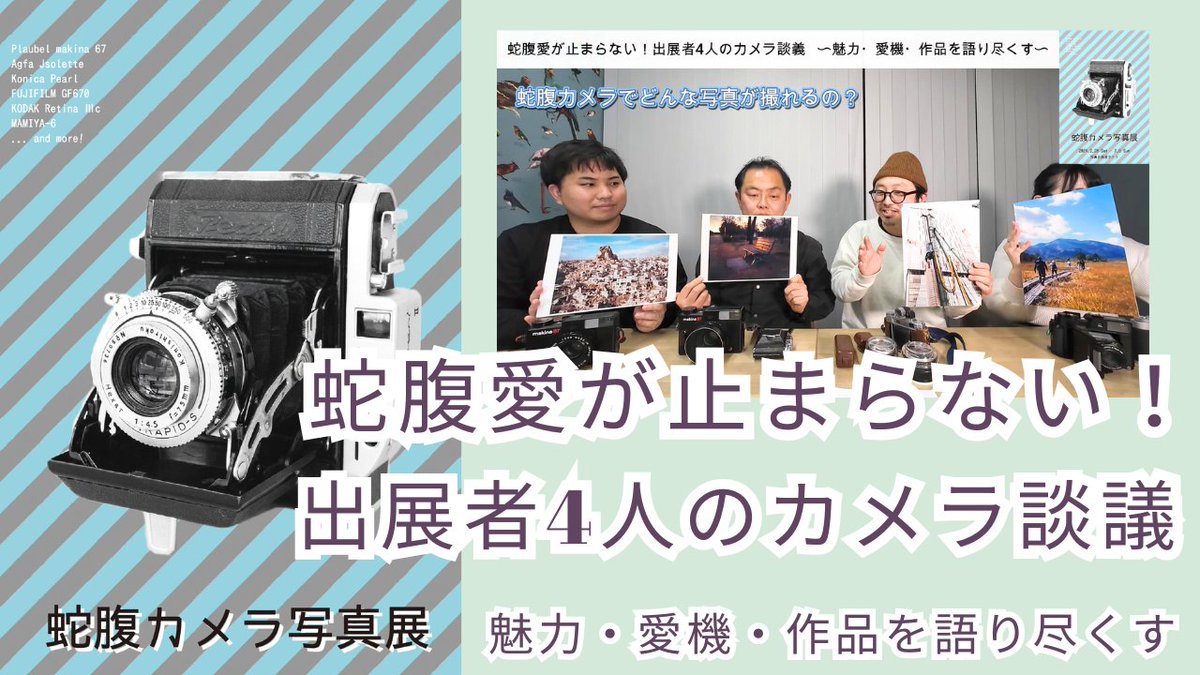 この撮影の雰囲気がたまらなくムフフってなって尊い。楽しそうなのは