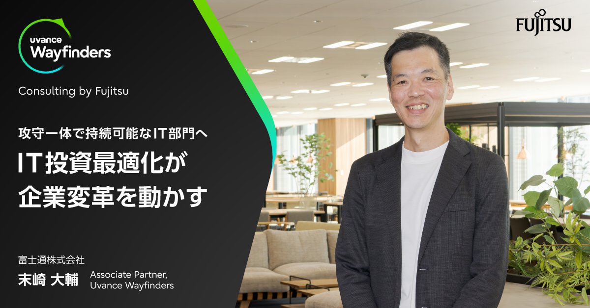 富士通株式会社（Fujitsu Limited）公式 (@FujitsuOfficial) / Posts / X