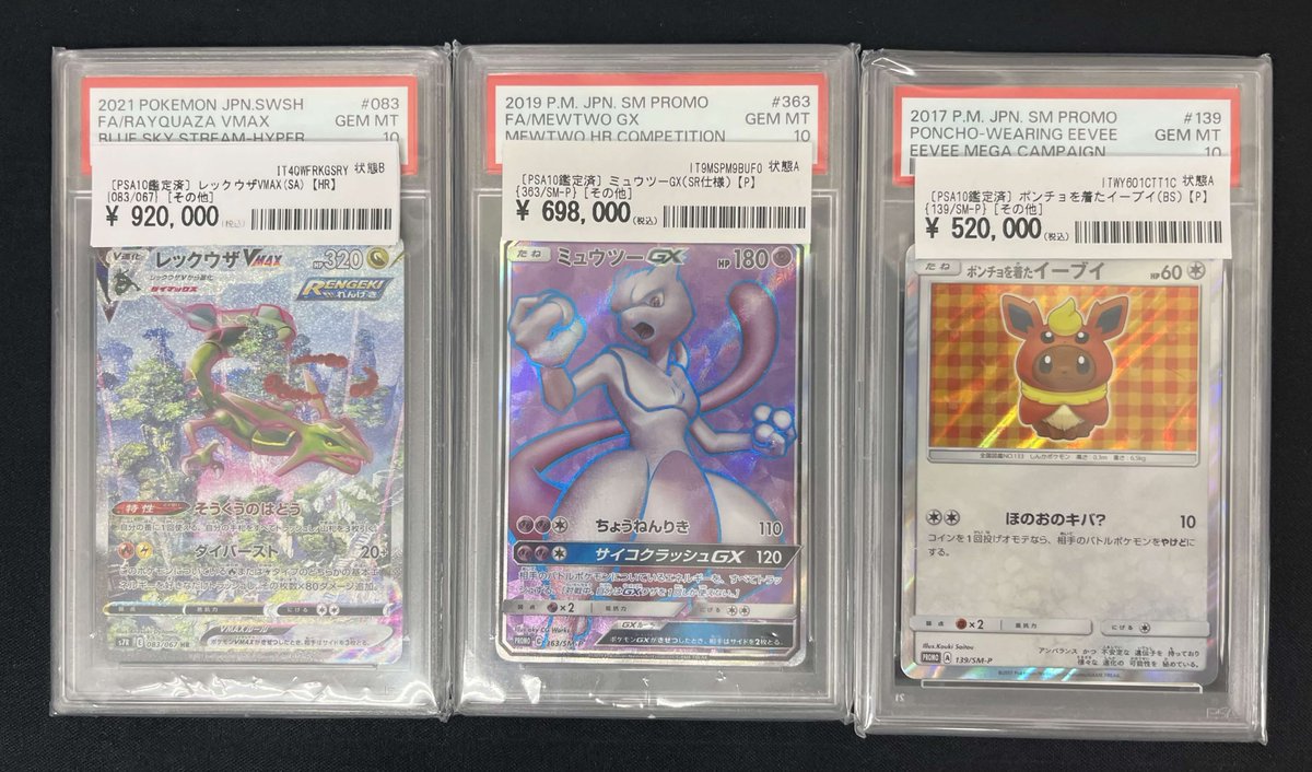 ❤️‍🔥━━━━━━━━━━━━━━❤️‍🔥 ✨高額PSA10カード紹介
