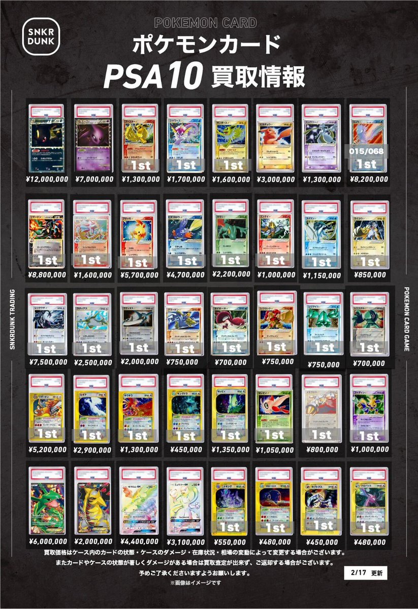 📢#スニダンポケカ買取情報📢 🔥グレート系・ゴールドスターなどを募集