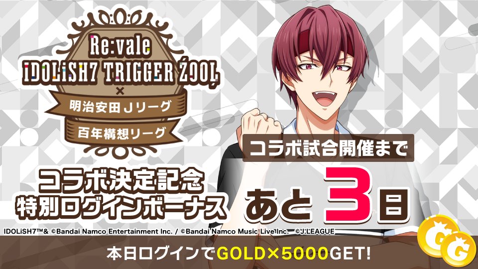 アイドリッシュセブン公式＠大神万理 (@iD7Mng_Ogami) / Posts / X