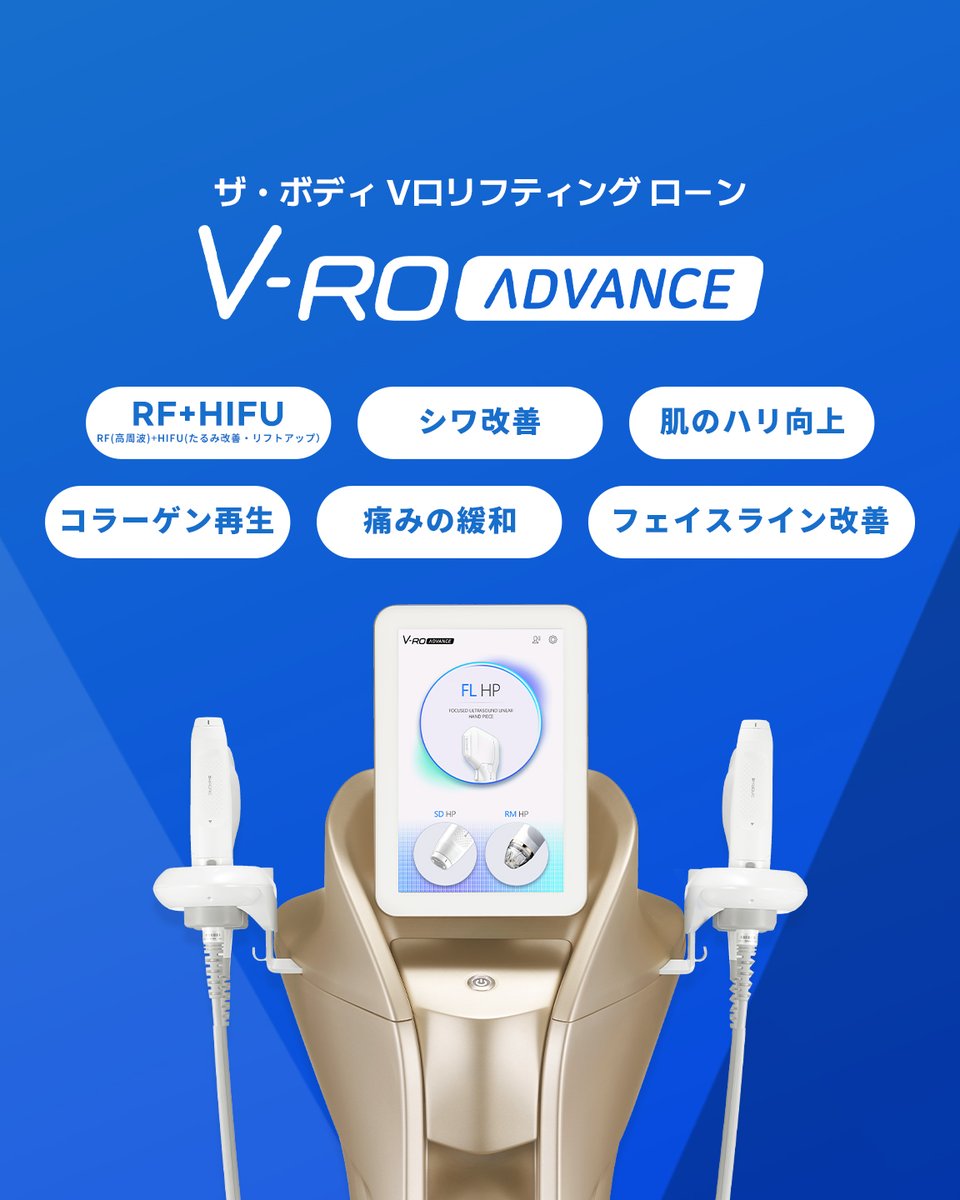 bsthebody's tweet photo. 最近、顔のたるみ気になりませんか？

V-ROリフティングは
RF(高周波)＋HIFU(リフトアップ)を同時に照射して
肌の奥から引き締めます。
✔ハリ感アップ
✔フェイスライン整う
✔コラーゲン生成促進
「切らずにリフトアップしたい」方に人気です。

◼︎LINEでのご相談・ご予約；＠thebodyps https://t.co/9pDp41zg57