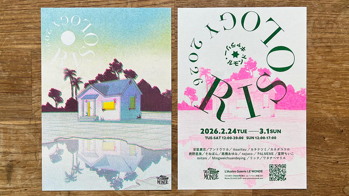 ◤展示の参加◢ 「RIOSLOGY2026」 リソグラフの展示に参加いたします