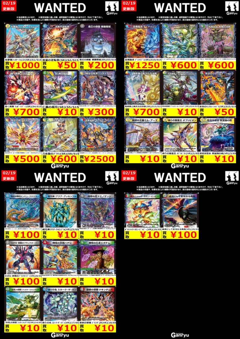 入間店限定WANTED】 商品の状態や、在庫状況により減額の可能性