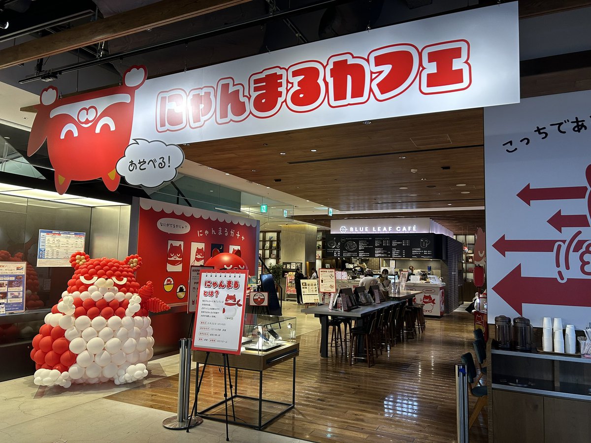 本日は、マルハン北日本初のコラボカフェ「あそべる！にゃんまるカフェ