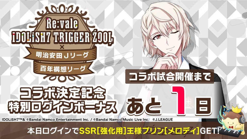 アイドリッシュセブン公式＠大神万理 (@iD7Mng_Ogami) / Posts / X