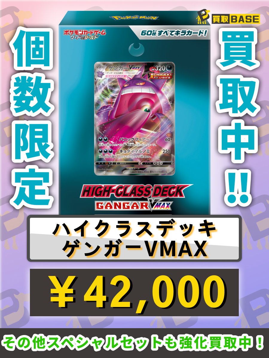 RT @KaitoriBase3: ┏━━━━━━━━━━━━━━━┓ ハイクラス