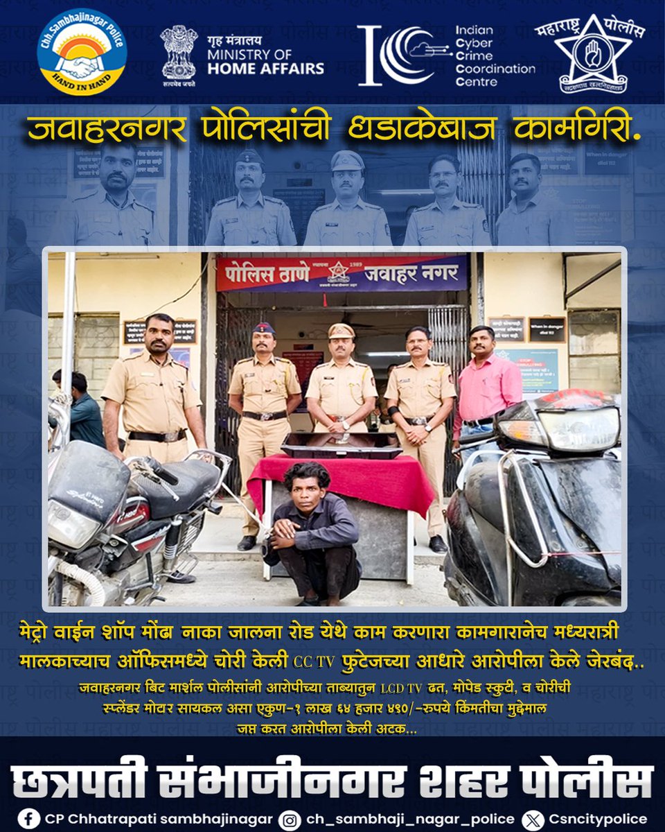 CP Chhatrapati Sambhajinagar Police tweet media