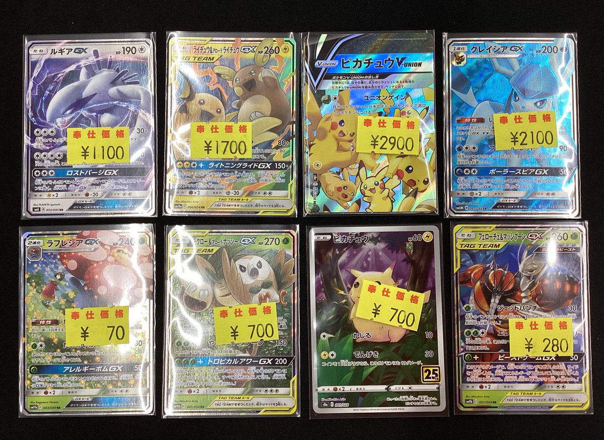 ポケモンカード #ポケカ傷ありカード買取させていただきました‼️ お