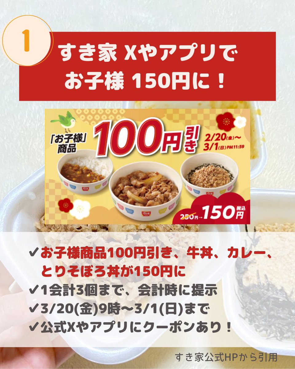 ぽよ🌸暮らしに役立つ情報発信 (@poyo113poyo) / Posts / X