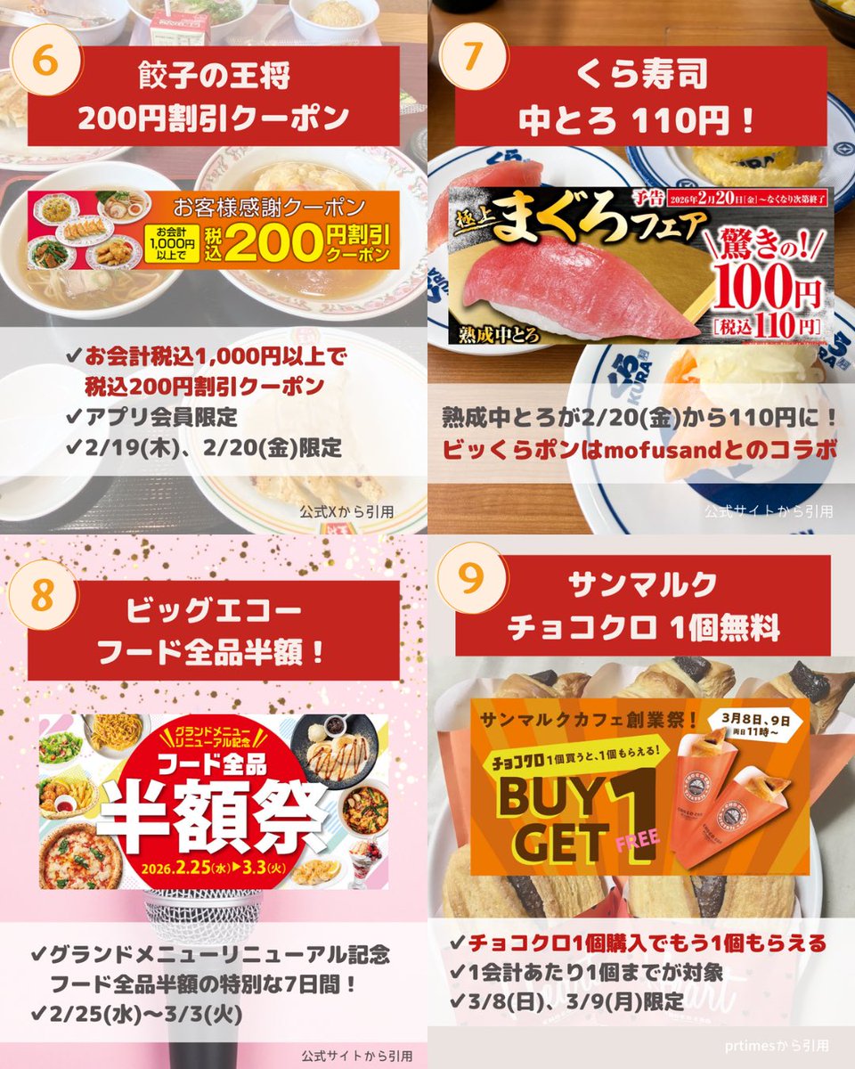 ぽよ🌸暮らしに役立つ情報発信 (@poyo113poyo) / Posts / X