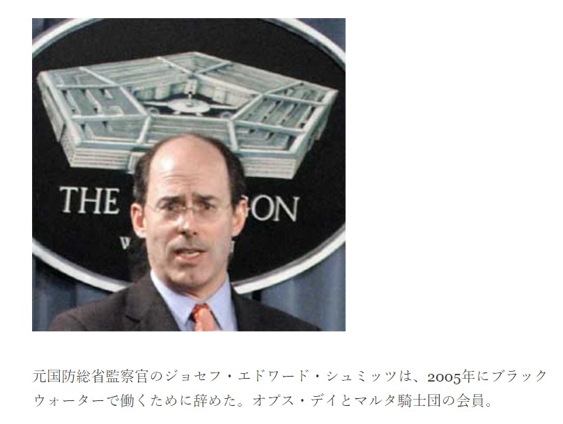 0_fighter_taka's tweet photo. この(民間軍事会社)の責任者の中には、元国防総省査察官であり、同時にマルタ騎士 #SMOM と #オプス・デイ/#OpusDei のメンバーでもあったジョセフ・エドワード・シュミッツを挙げる事が出来る。
#イエズス会 https://t.co/SezZyRK4mA