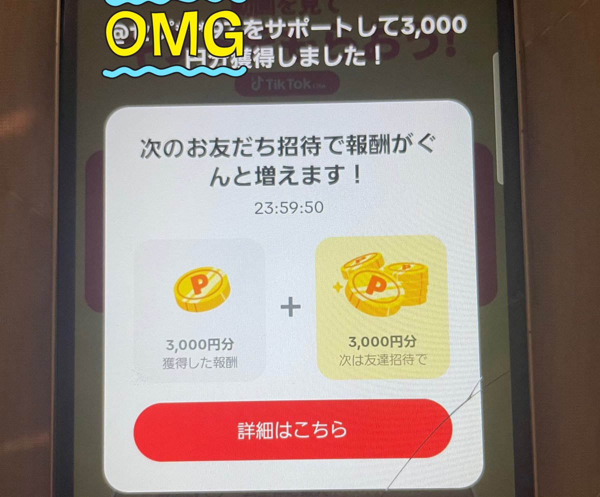 UDON@TikTokLite tweet media