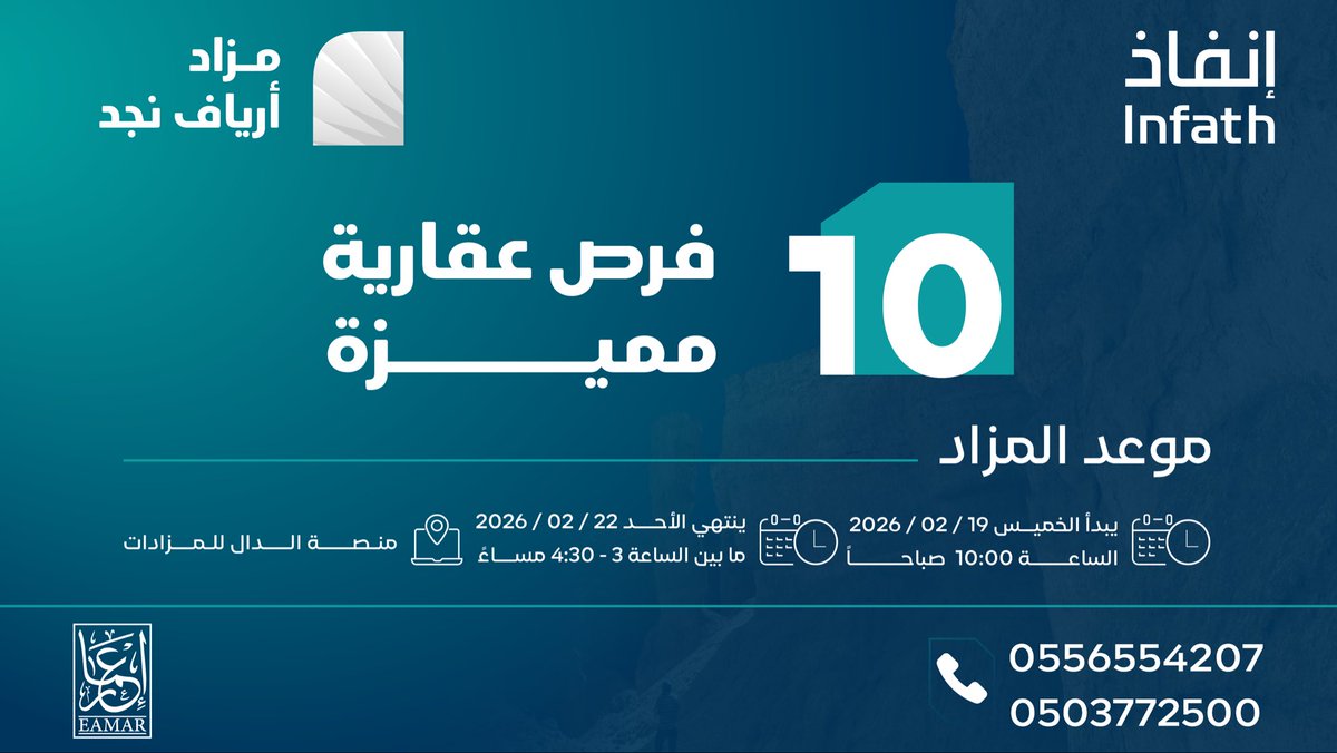 Eamar Auctions Company | شركة إعمار للمزادات tweet media