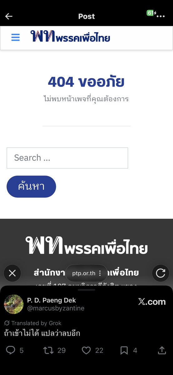 5555 ลบแล้วค่ะ