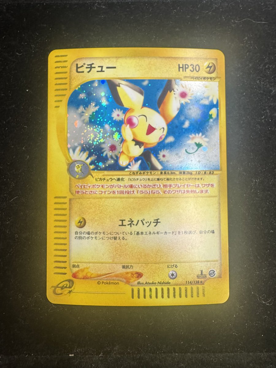 🌟入荷情報🌟 ピチュー カードe 114/128 渦巻あり 綺麗に渦巻が入って