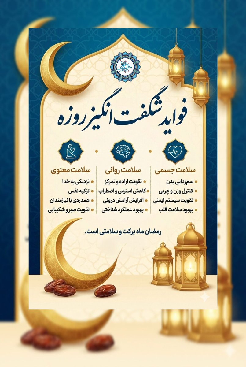 فواید شگفت انگیز روزه
#ماه_رمضان