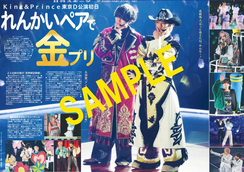 日刊スポーツ号外@コンビニプリント販売中 on X: 