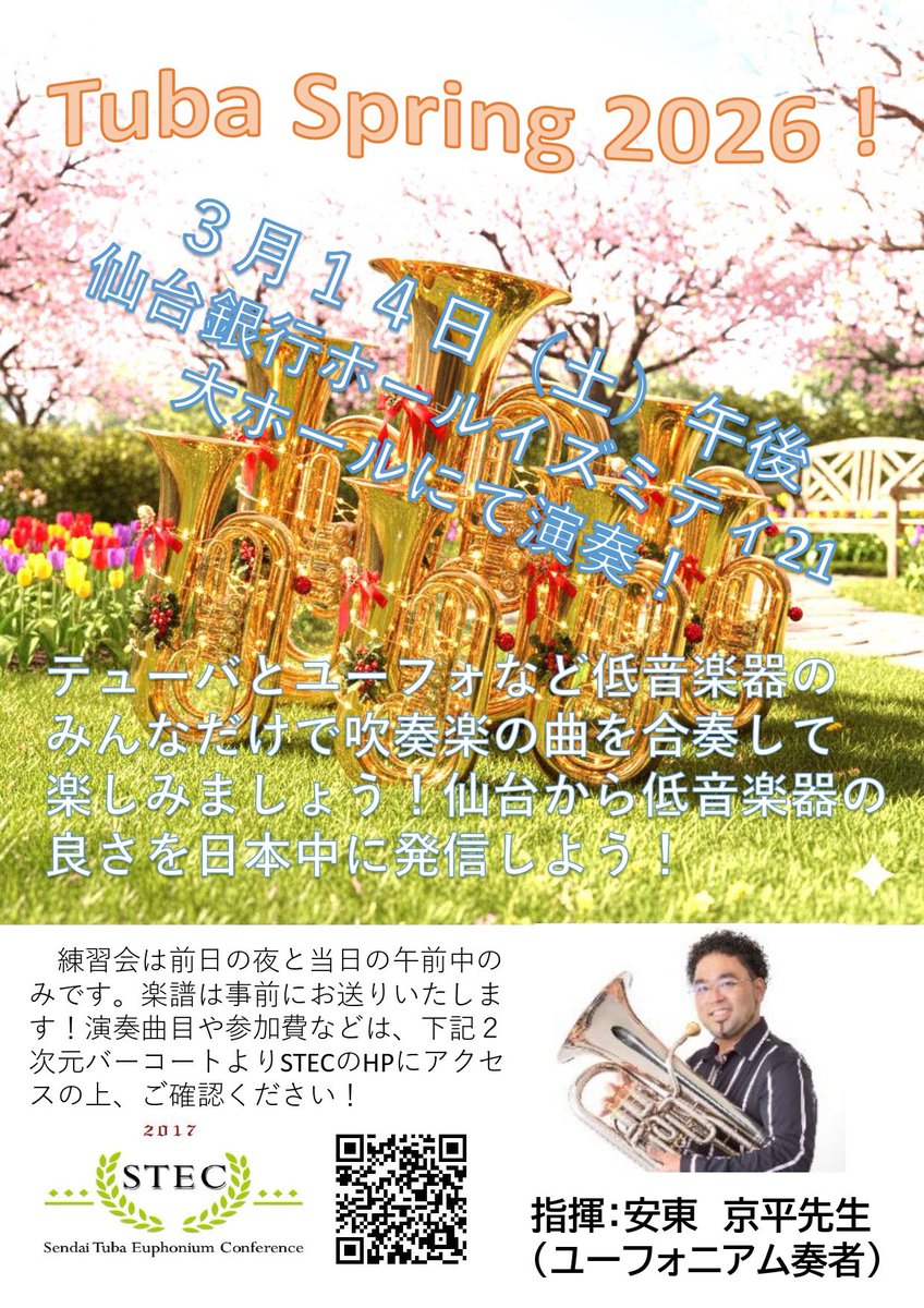 sites.google.com/view/stec2022/

お待ちしてるそうです！