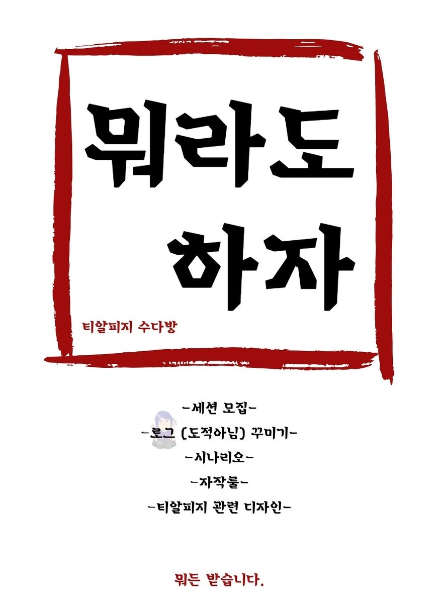 TRPG 수다방 (@TRPG_Talk) / Posts / X