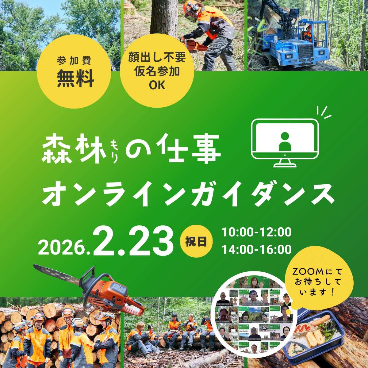 緑の雇用 RINGYOU.NET tweet media