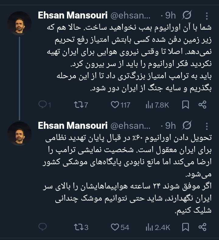 ۲۰۲۱- روی لبه بمب اتم راه می‌رویم و امتیاز جمع می‌کنیم
⏳ 
۲۰۲۶- فکر اورانیوم را باید از سر بیرون کنیم
#دوزاری‌ها ی به اصطلاح میهن‌پرست