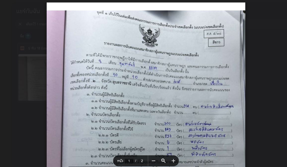 Taxsger's tweet photo. ประกาศด้วยการ upload PDF ที่แปลงจากภาพถ่าย 555 ของแต่ละหน่วย แถมอัพผิดหน่วย หน่วยที่ 11 ดันอัพ 6 กับ 10 หน่วยที่ 11 หายยยย  #กกตต้องติดคุก #กกตมีไว้ทําไม
#กกต งานเข้าว่ะ  ได้หรอว่ะ #เลือกตั้งโมฆะ  #เลือกตั้ง69 #กกตหค https://t.co/yht2Nz4GFr https://t.co/bdLE2XHBeV