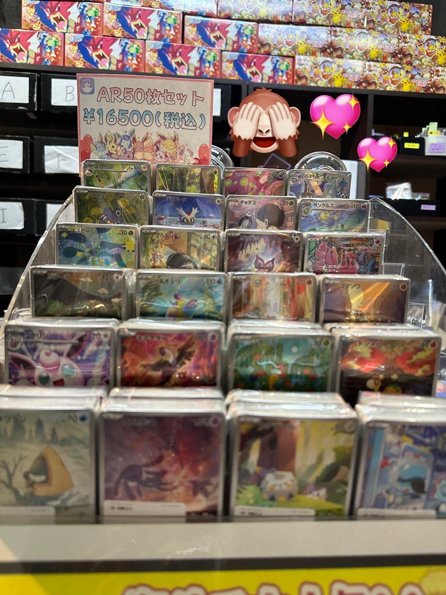 ARまとめ売り　50枚セット 💗【KoDuckYa入荷情報】💗 💫‼️AR50枚セット