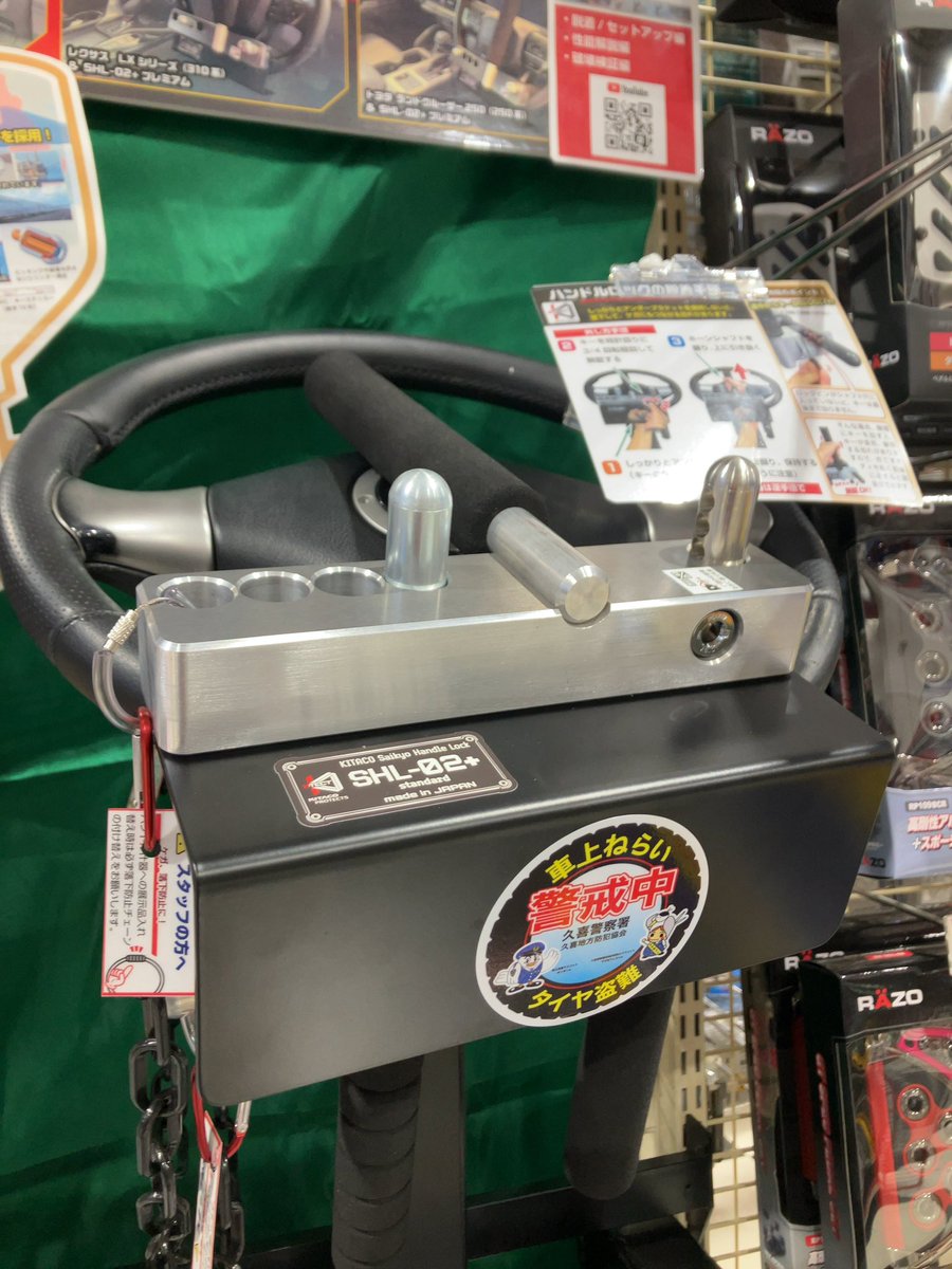 K･TECT（ケーテクト）㈱キタコ公式 ◇24年10月キタコロックが盗難防止ブランドを設立！ tweet media