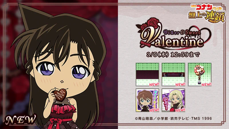 名探偵コナンパズル 盤上の連鎖 on X: 
