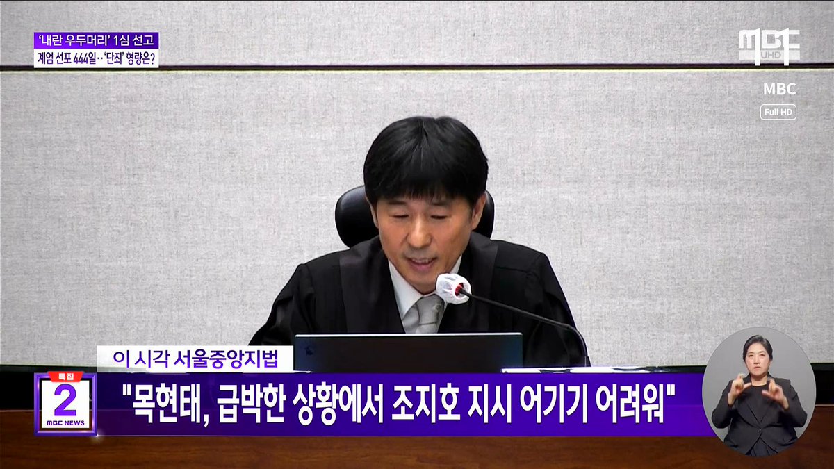 다만 다만 이라는 단어가 반복되며
정상참작의 사유만 길게 서술하고 있음.
내란죄는 엄중한 죄이지만 치밀하게 진행을 못해서
그걸로 참작을 한다는 식으로 경찰 수뇌부까지
모두 감경하는 말을 하고 있음.

.