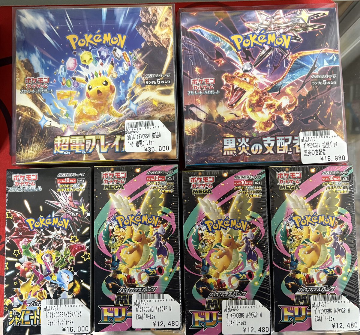 📢入荷情報📢 📦 未開封BOX 入荷しました！ 📦 ⚡️ 超電ブレイカー