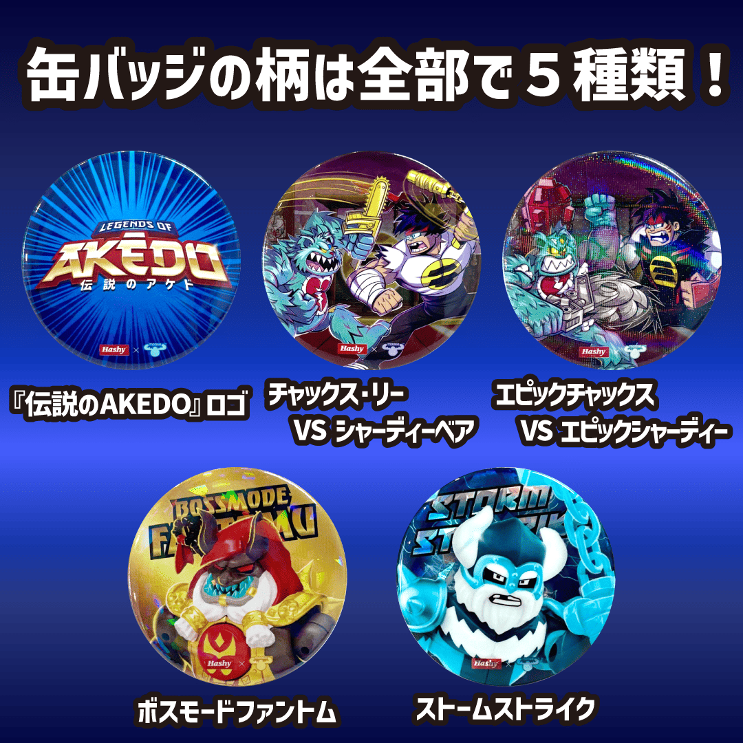 ご予約受付中！／ AKEDO S3シリーズ POWER STORM 2026年3月13日発売
