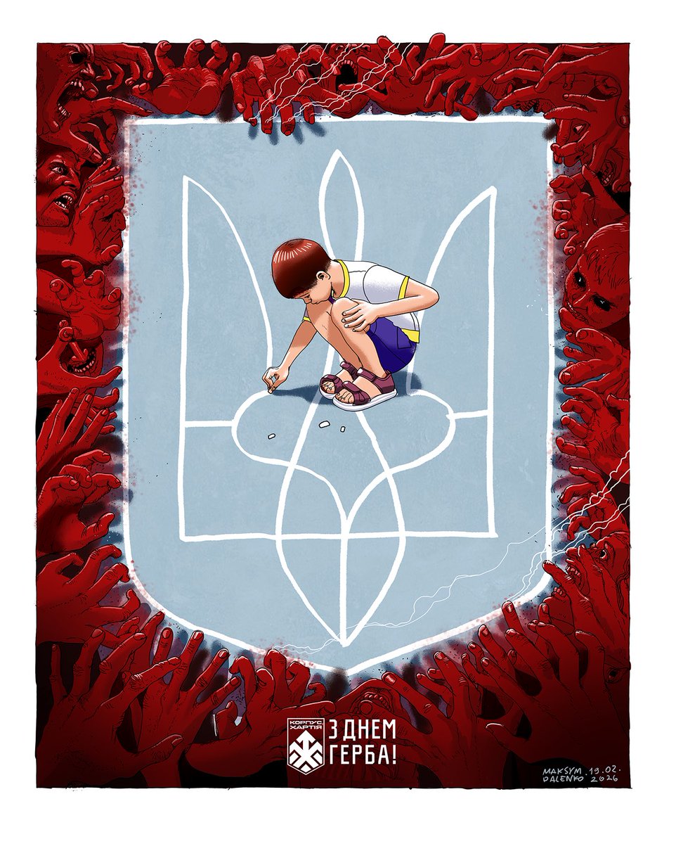 Наш захист, наш знак, наша історія — вітаємо з Днем державного герба! Нехай наш тризуб лякатиме ворога та прославлятиме серед друзів!